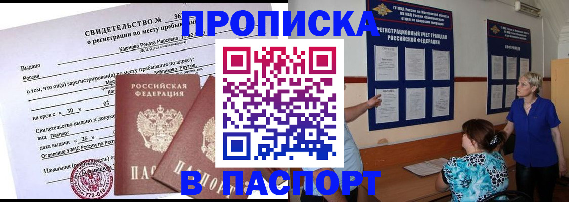 временная регистрация адрес в Унече