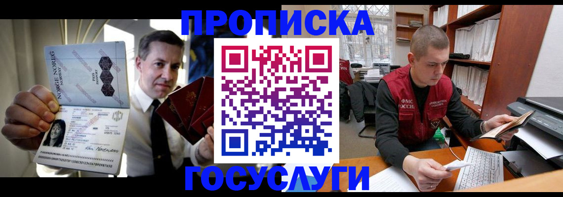 временная регистрация недорого в Унече