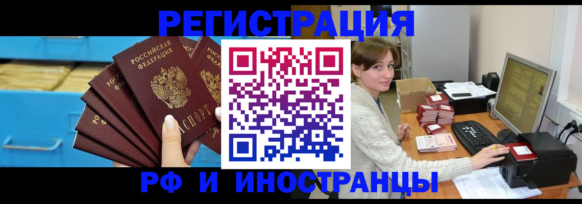 прописка ребенка в Унече