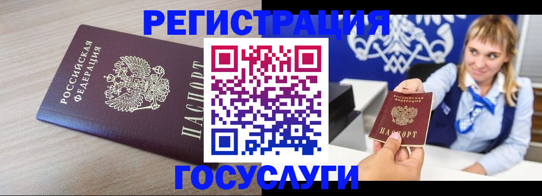 прописка для военкомата в Унече