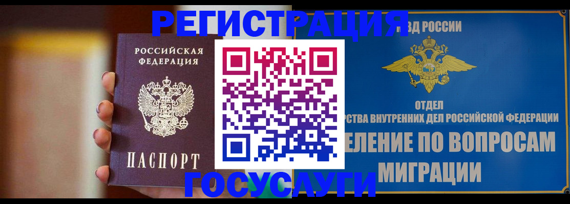 прописка паспорт в Унече