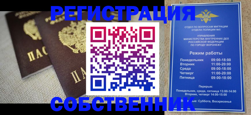 временная регистрация адрес в Унече