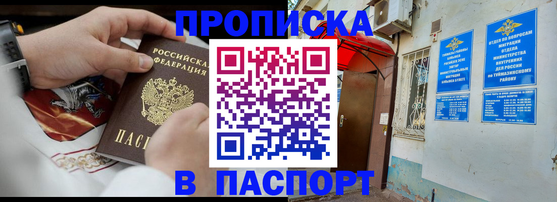 найти адрес прописки в Унече