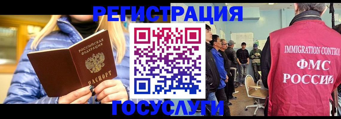 временная прописка в Унече